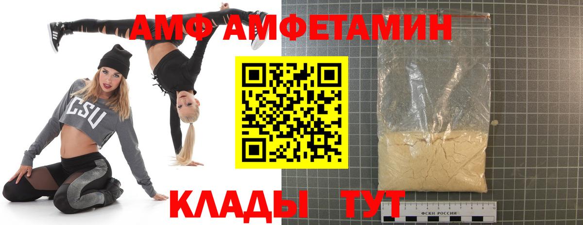 АМФ Розовый Гай