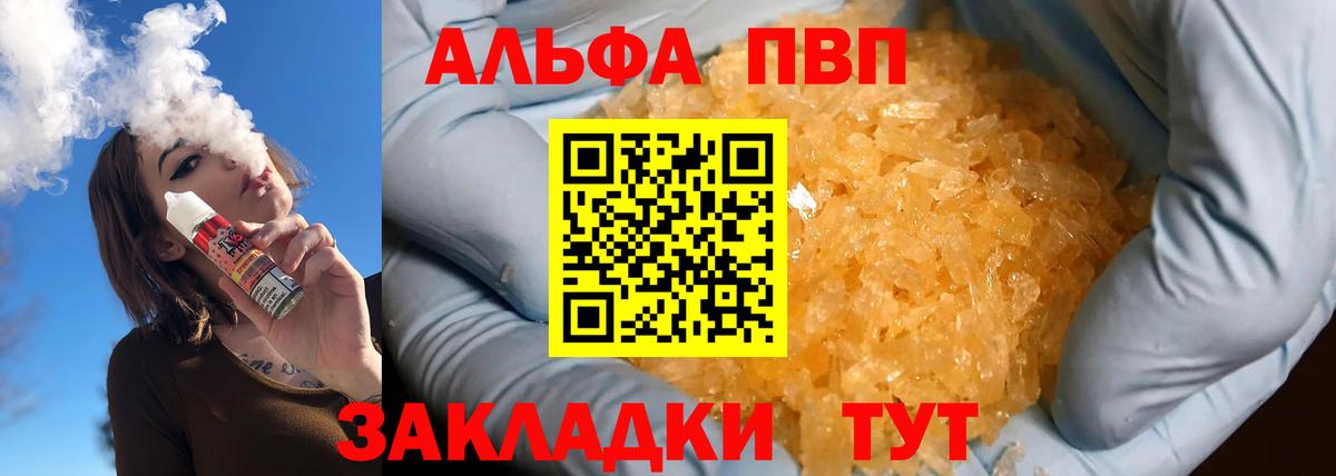 Гай  цена наркотик  Alfa_PVP мука  Вход с VPN  Alpha-PVP мука 