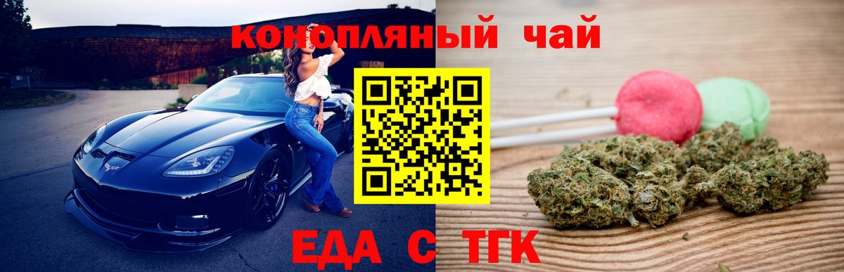 Cannafood конопля  Вход с VPN  Гай 