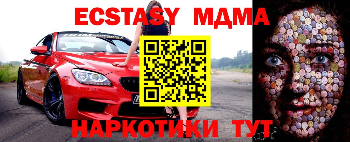 Гай  что такое наркотик  Вход с VPN  Экстази XTC 