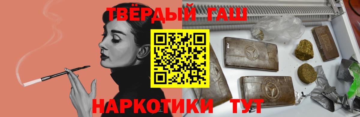Гашиш  Вход с VPN  Гай  Гашиш убойный  ГАШИШ Premium 