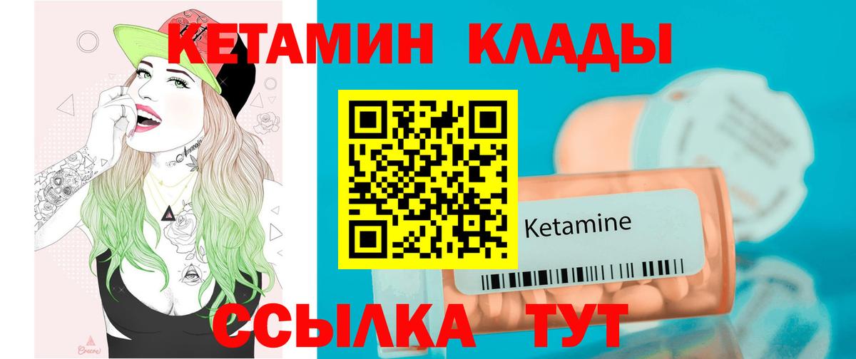 КЕТАМИН VHQ  Вход с VPN  Гай 