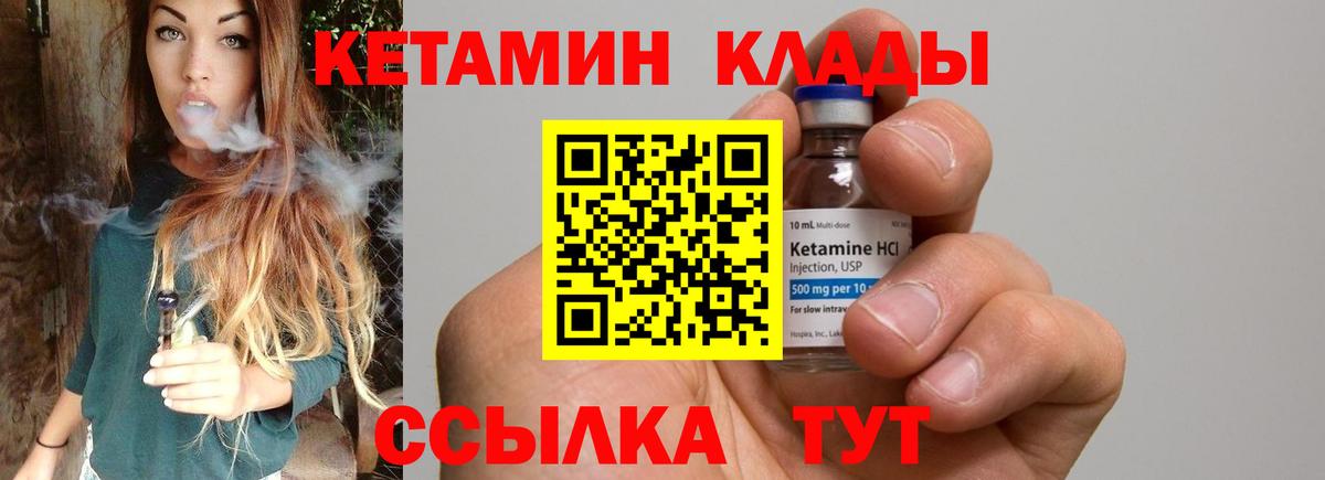 КЕТАМИН VHQ Гай