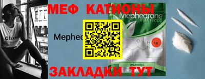 меф VHQ Балахна