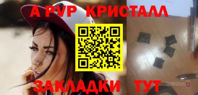 альфа пвп Балашиха