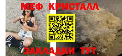 меф VHQ Балахна