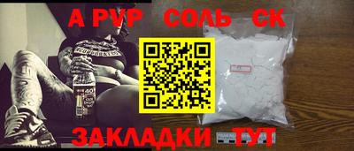 альфа пвп Балашиха