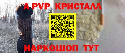 альфа пвп Балашиха