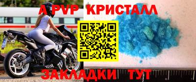 альфа пвп Балашиха