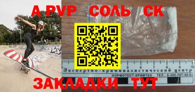 альфа пвп Балашиха
