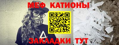меф VHQ Балахна