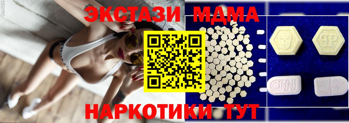 Гай  MDMA  Вход с VPN  МДМА кристаллы 