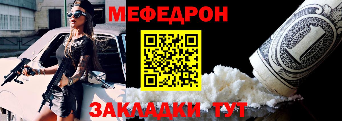 МЕФ  МЯУ-МЯУ  Вход с VPN  Гай  МЯУ-МЯУ 4 MMC  МЕФ мяу мяу 