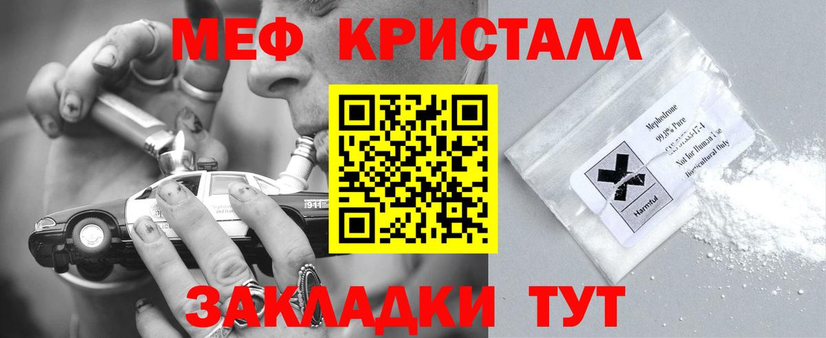 Меф  Гай