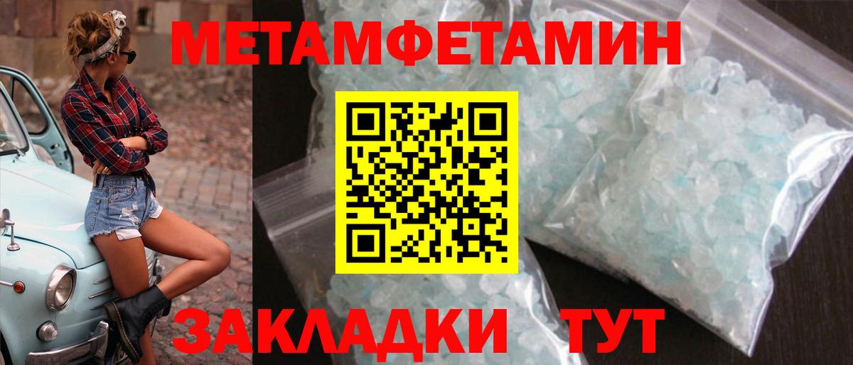 Гай  Первитин  Вход с VPN  Метамфетамин витя  Метамфетамин витя 